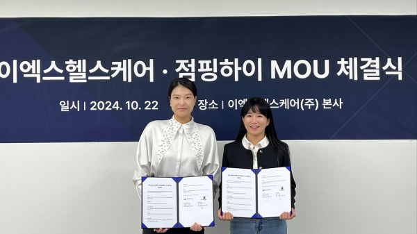 Jumping High and EX Healthcare Sign MOU to Create Synergy in Fitness and Healthcare