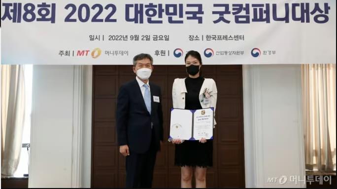 EX Healthcare Receives 'Good-R&D Award' -Money Today